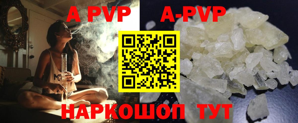 Alpha PVP  Вход с VPN  Энгельс  Alpha PVP крисы CK  А ПВП Соль  A-PVP Crystall 