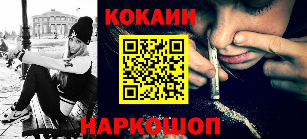 Кокаин Перу Энгельс