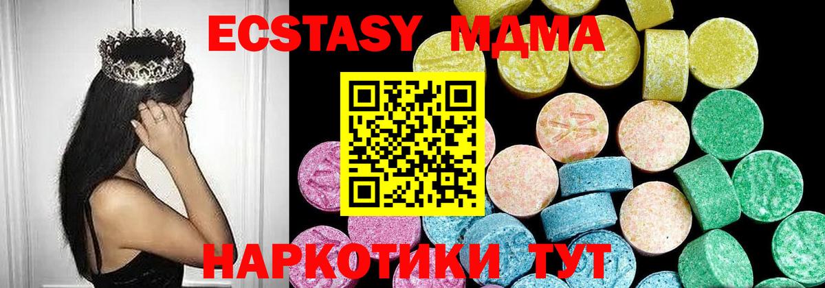 Энгельс  Экстази таблы  Экстази  Вход с VPN 