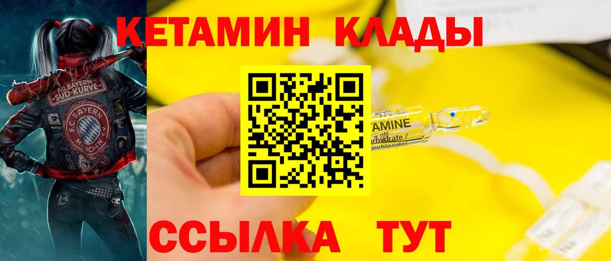 Энгельс  КЕТАМИН ketamine  КЕТАМИН ketamine    вход  Вход с VPN 