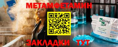 первитин Краснокаменск
