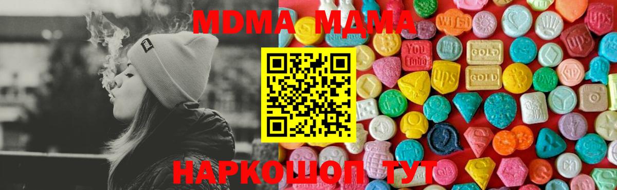 MDMA crystal  Вход с VPN  Энгельс  МДМА кристаллы 