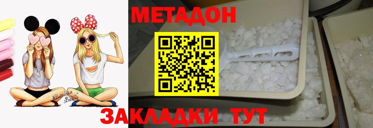 Энгельс  ОМГ ОМГ маркетплейс  Вход с VPN  МЕТАДОН белоснежный 