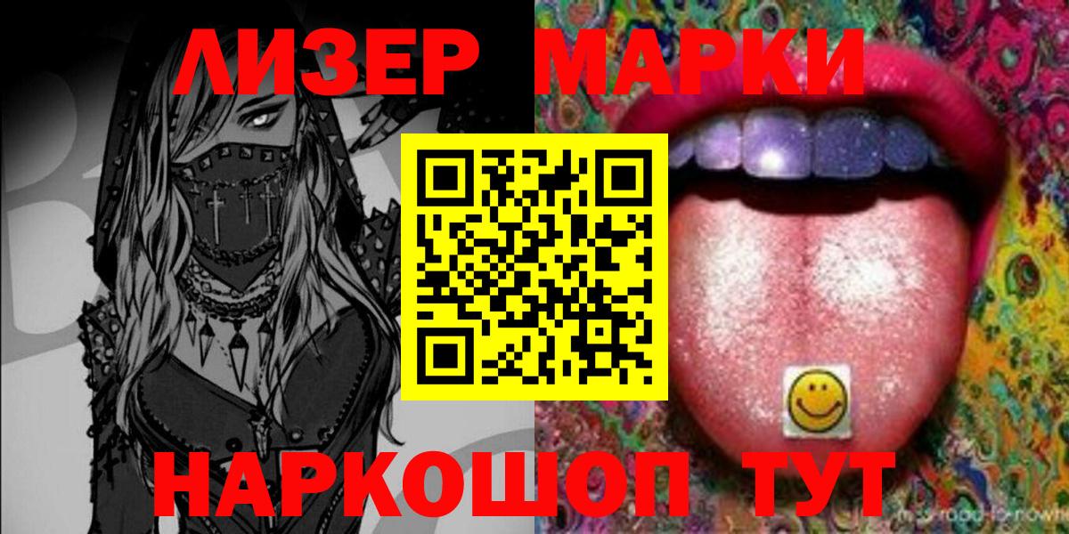 Марки NBOMe  цены   Марки NBOMe 1500мкг  Энгельс  Марки NBOMe 1500мкг  Вход с VPN 