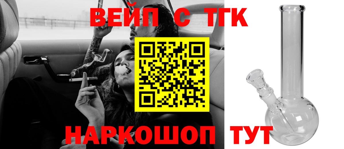 ТГК концентрат Энгельс