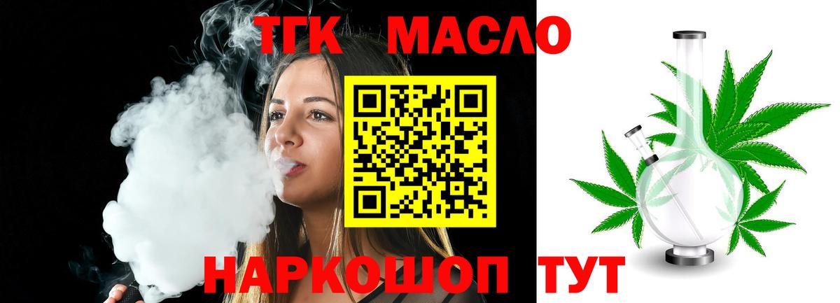   вход  Вход с VPN  Энгельс  Дистиллят ТГК Wax 